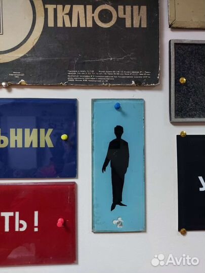 Старинные настенные таблички