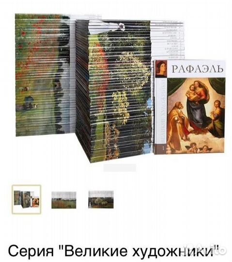 Коллекция книг великие художники