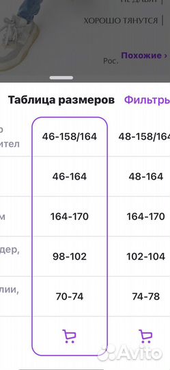 Для беременных джинсы