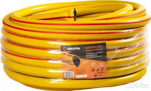 Шланг поливочный вихрь 3/4 25м