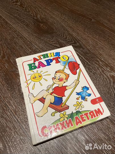 Агния Барто 