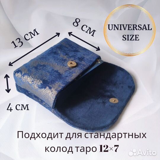 Клатч для метафорических карт бархатный с золотом