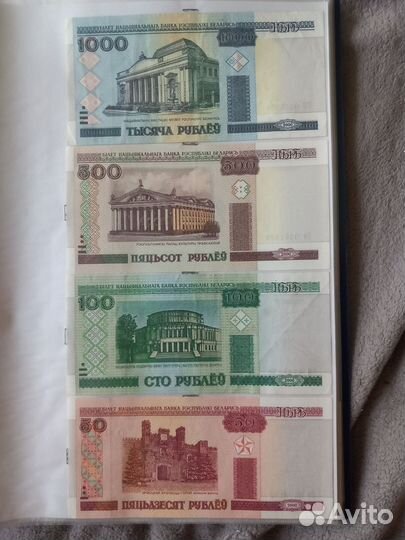 Боны купюры Беларусь