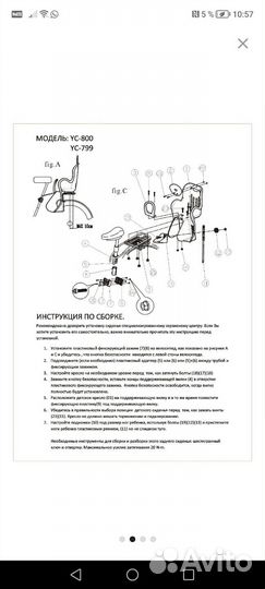 Кресло велосипедное детское до 20 кг