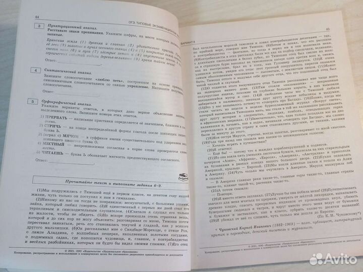 Огэ русский язык 2020 и 2021