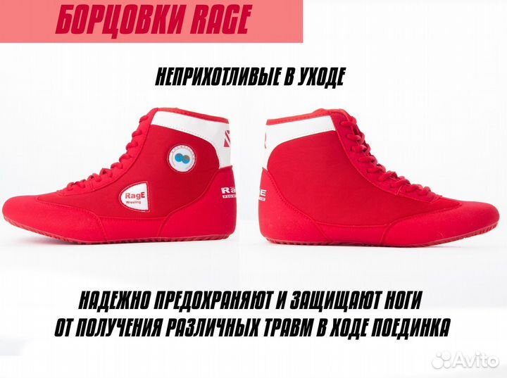 Борцовки разные размеры S4