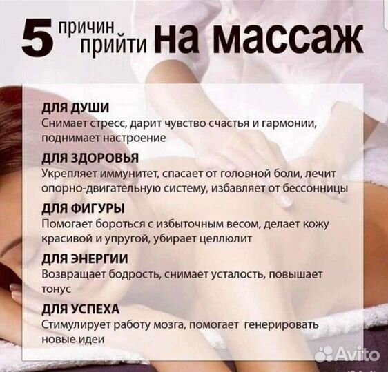 Массаж у Вас дома