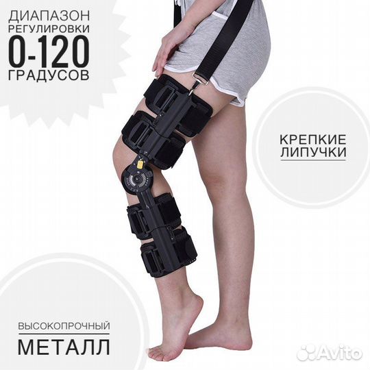 Ортез на коленный сустав с шарнирами