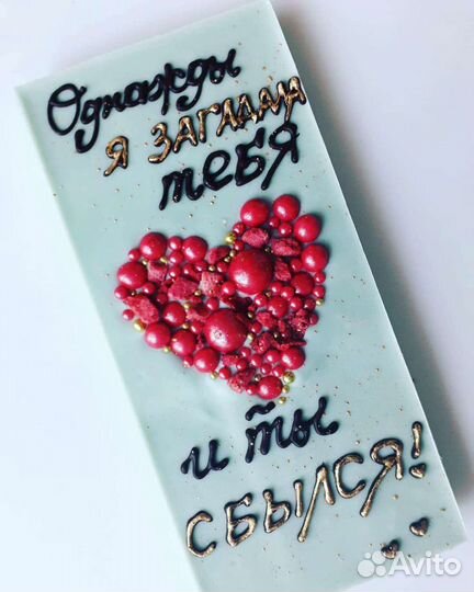 Шоколадные открытки