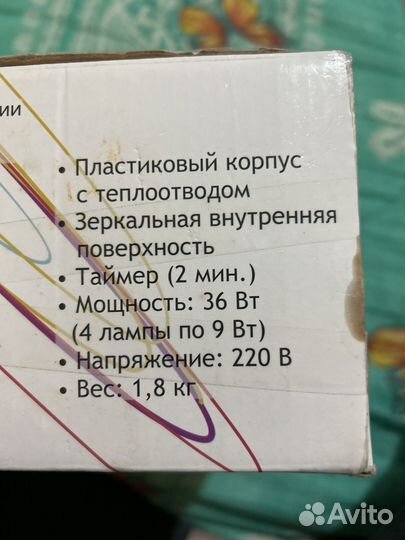 Уф лампа для ногтей