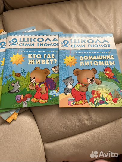 Школа 7 гномов 2+,4+, игрушки, книги