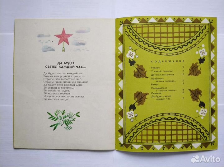 Исаковский М. 