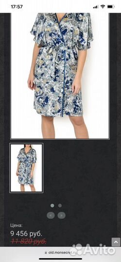 Халат женский Oryades