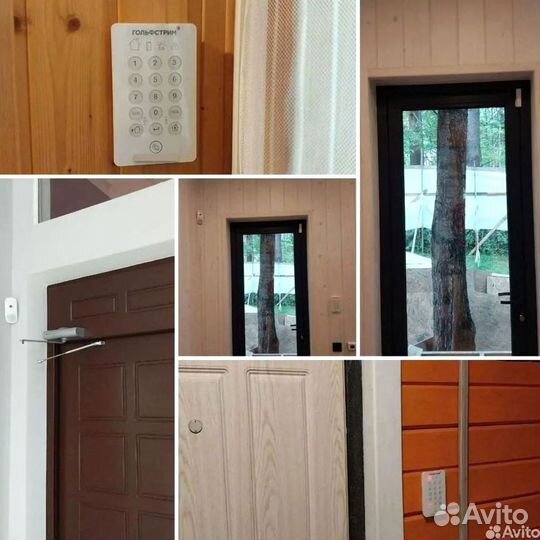 Охранные системы