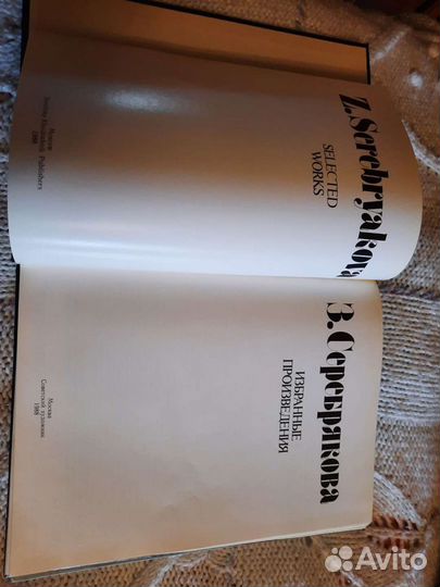 Зинаида Серебрякова избранные произведения