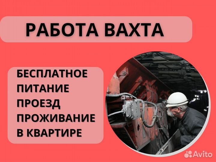 Слесарь по ремонту ipirok