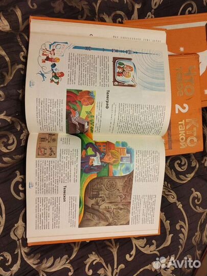 Энциклопедия