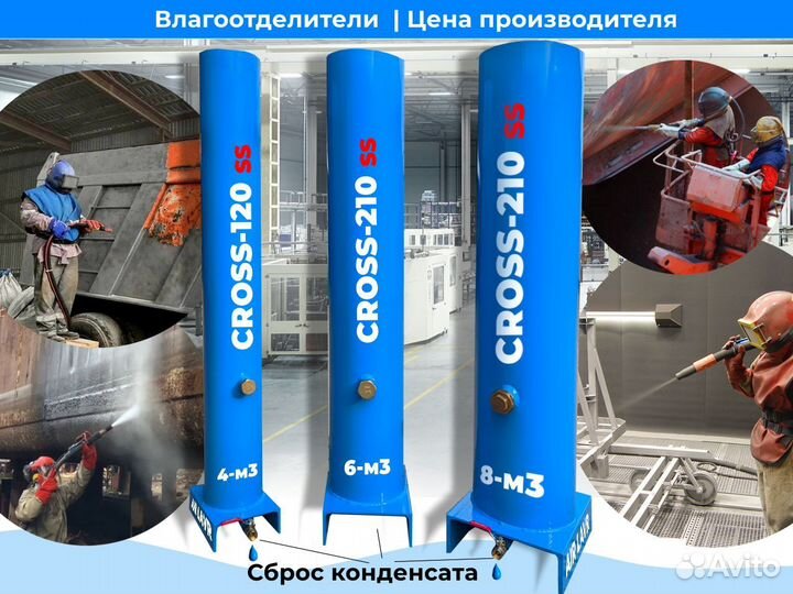 Осушитель для пескоструйного аппарата