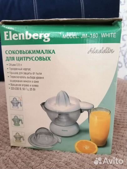 Соковыжималка для цитрусовых