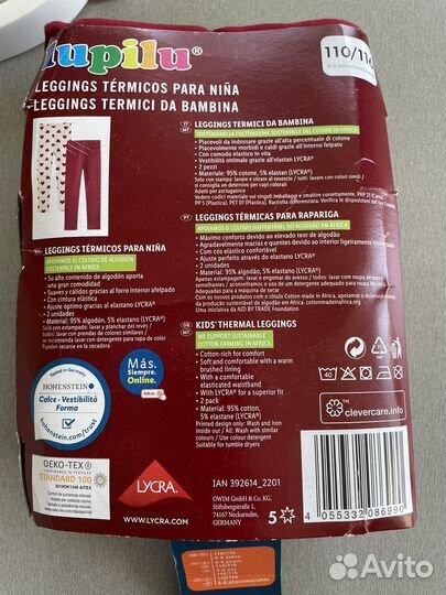 Утепленные лосины 98-104, 110-116