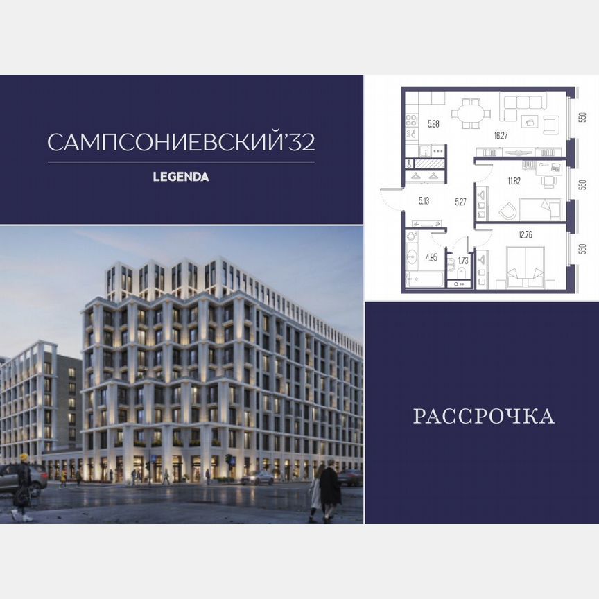2-к. квартира, 63,9 м², 6/10 эт.