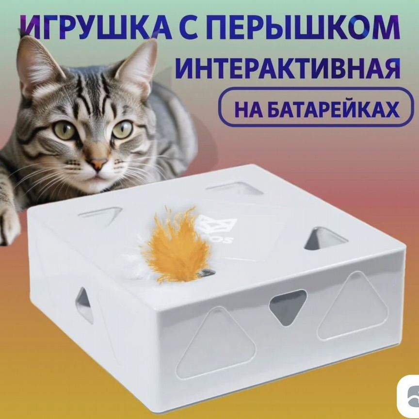 Интерактивная игрушка для кошек