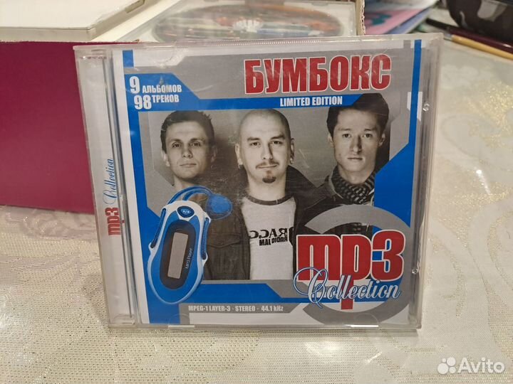 Группа Бумбокс mp3 диск