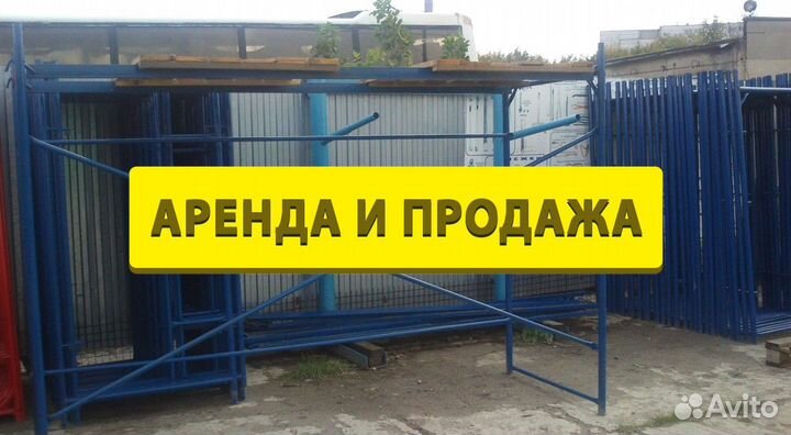 Леса строительные
