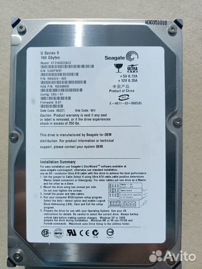 Жётский диск seagete 160 gb