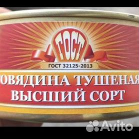 Продаваемая на меркетплейсах «армейская тушенка» вовсе не армейская, а маркетинговый ход