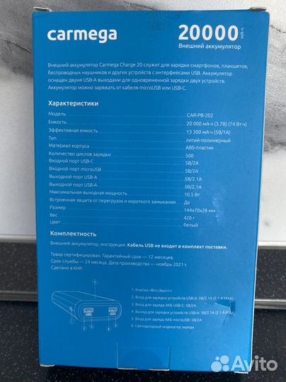 Powerbank Carmega 20000mAh charge 20