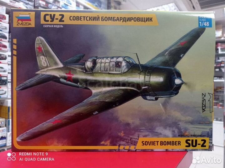 4805 Самолет Су-2, 1:48 Звезда