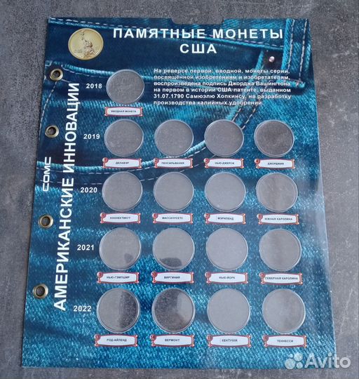 Лист под монеты США 1 доллар Инновации
