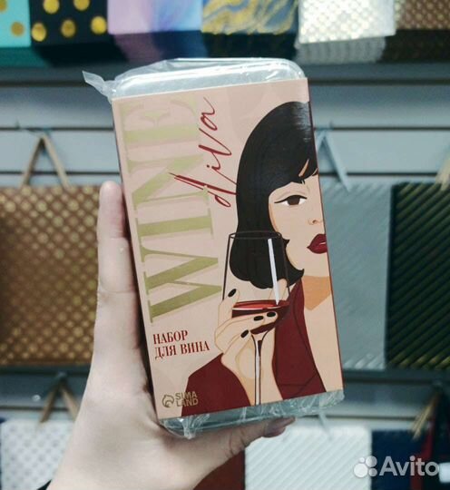 Набор для вина