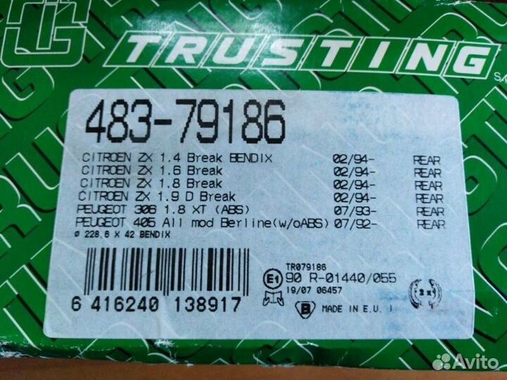 Колодки барабанные Citroen Zx 1991 - 1997