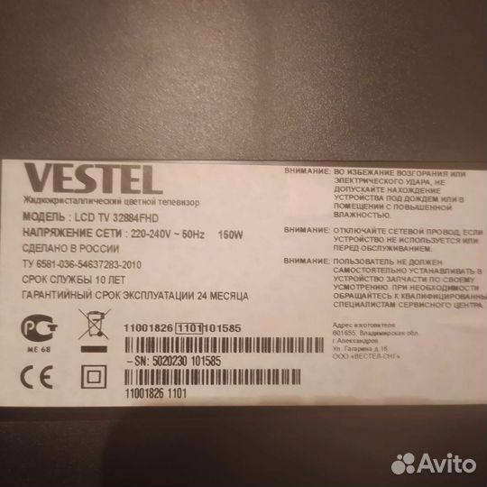 Телевизор на запчасти
