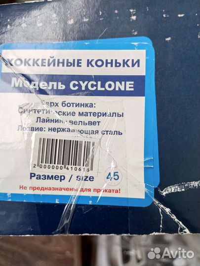 Коньки хоккейные