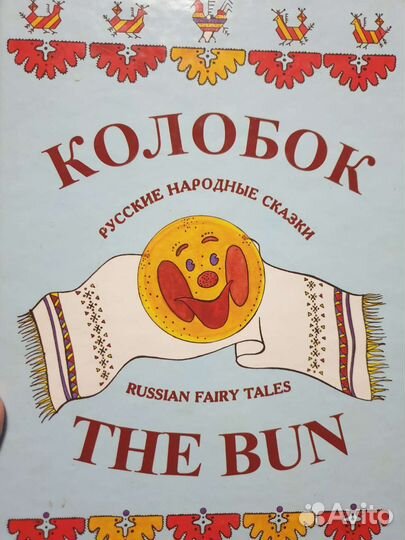 Сказки на английском языке