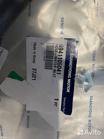 Патрубок отопителя впускной Korando / Tager(V-3.2)