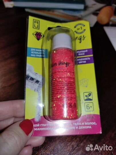 Сухой глиттер праймер блёстки