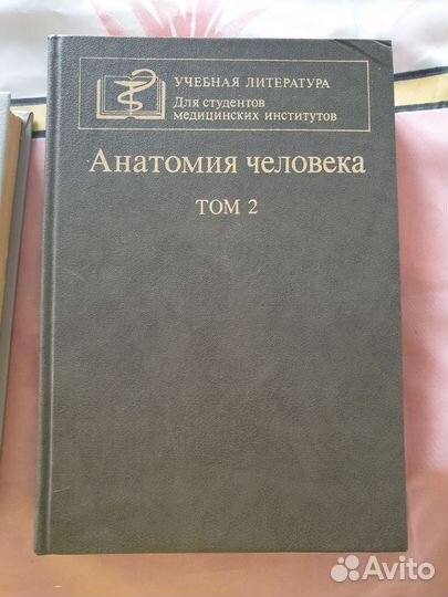 Медицинская литература