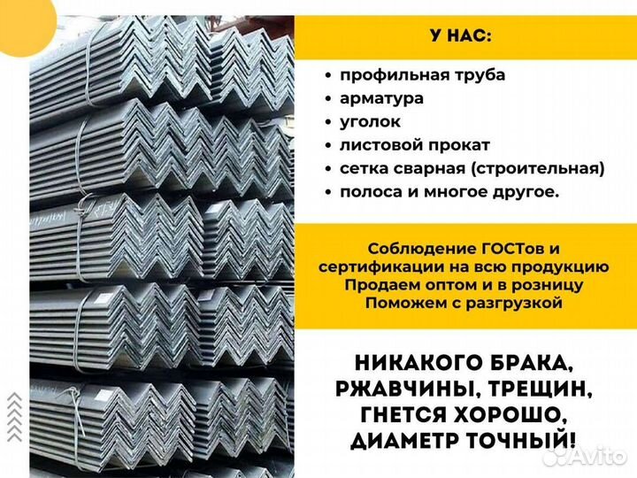 Труба электросварная прямоугольная