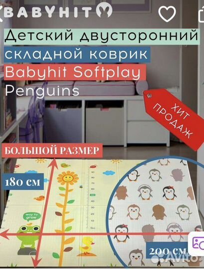 Детский коврик в отличном состоянии