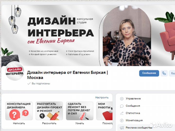 SMM менеджер