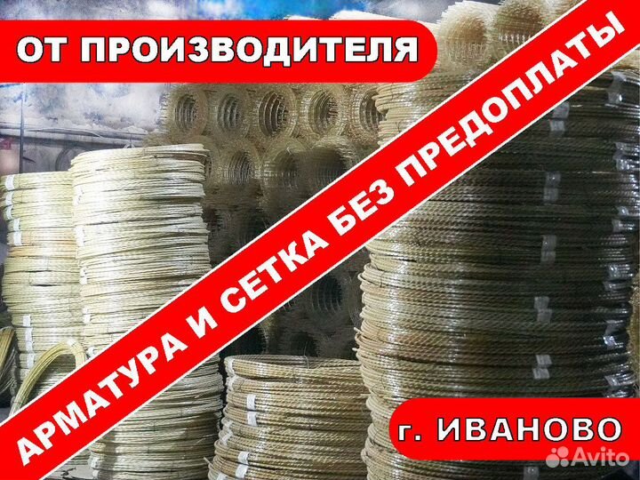 Арматура пластиковая в наличии Ивановская обл
