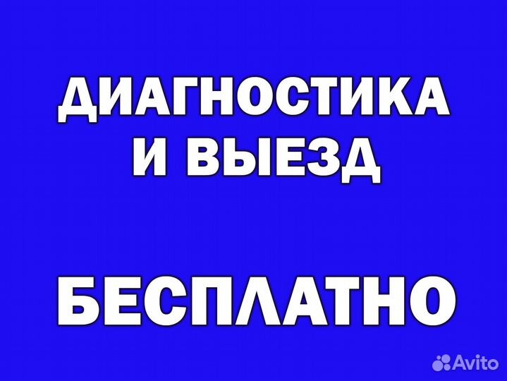 Компьютерный мастер Ремонт компьютеров, ноутбуков