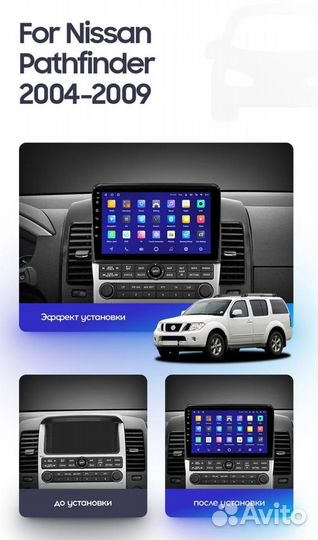 Новая Магнитола Nissan Pathfinder android