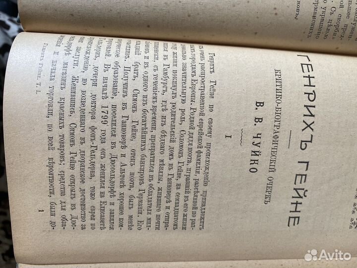 Собрание сочинений Гейне Г. 12 томов