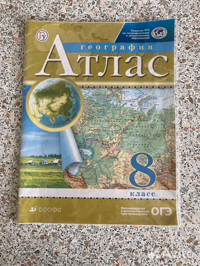 Атласы,учебники,дидактические материалы