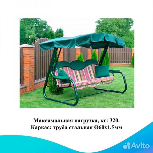 Садовые качели Мастак арт. 27